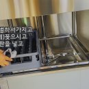 돌핀식기세척기
