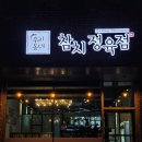 구룡산로52번가길(3-366) | [청주 성화동] 참치 부위별로 포장이 가능한 우리 동네 참치정육점 커플세트 솔직 후기