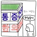 고슴도치한의원 이미지