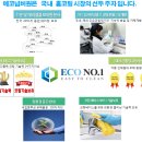 넘버원환경 이미지
