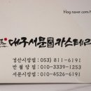 대구서문카스테라 경산시장점