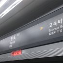 7호선 반포역(하선)
