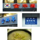 금화루 - 광주시 현산로 67 | 금화루