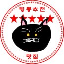 돈카츠.우동.돼랑이우랑이 이미지