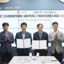 재단법인전북테크노파크