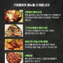 가마솥구운통닭 - 청주시 청원구 내수로 639 | 가마솥구운통닭