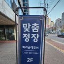 [수원]맞춤 예복 전문 : 해리슨 테일러_전문가의 손길로 만들어지는 수제 양복(맞춤,대여 가능)