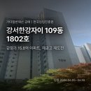 한강임업