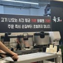 육도고기대구지산점