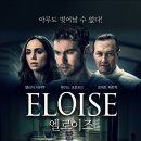 엘로이즈 Eloise, 2016 이미지