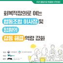 협동조합만들고 이미지
