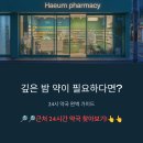 대전시민약국 이미지