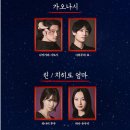 A-14 | 센과치히로 뮤지컬 n차 관람, 센과치히로 비지정석 후기 (1층 A블록 14열)