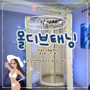 몰디브태닝 강남역점 :: 화이트태닝 후기🤍