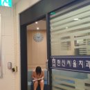 한신치과의원 이미지