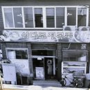 삼다도전복죽 | 사천 삼다도 전복집 후기｜아이랑 가기 좋은 전복 맛집