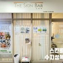 스킨바 수지성복점 이미지