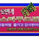 스타 무도장 이미지