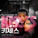 키세스 카카오 검색결과