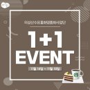 [이벤트] 의성 산수유 홍화 명품화 사업단 1+1 이웃 소환 이벤트~11.18 이미지