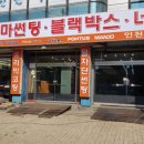 블랙박스 시네마 이미지