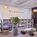 한복희독서연구소