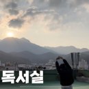 형곡독서실 이미지