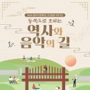 동부금박
