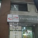 광명6동 우체국 이미지
