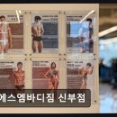 스타벅스천안신부알점 | 천안 헬스장 에스엠바디짐 신부점 합리적 가격과 다양한 기구
