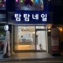 탐탐네일