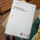 화학물질안전원 이미지