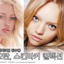 [아르마니] 도자기 인형 메이크업 필수품 : 루즈 아르마니 쉬어 2탄, 스킨 라커 컬렉션 202, 505 발색 이미지