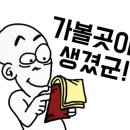 블루핸즈용원웅동점 이미지
