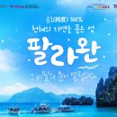 투어라인 이미지