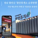 장터국밥 도천점 | 경남 함안군 '함안휴게소 순천방향' 식당 메뉴부터 카페 등 이용정보 총정리