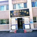한국한센복지협회울산경남지부마산부설의원 네이버블로그
