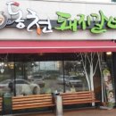 비비큐동해천곡점 이미지