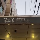 강남 신사동 압구정역 인근 20평 미국 유학원 사무실 임대 물건 찾습니다 (유학원 카057) 이미지