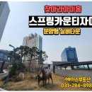 단지내에이스공인중개사사무소 이미지