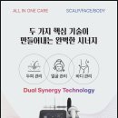 제이미스칼프