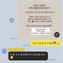 금당중학교 | 순천성인피아노 작은연주회&amp;파티 후기
