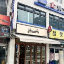 위상 | [서울 서초] 훈스돈까스, 4가지 후추로 즐겨보는 사당역 돈까스