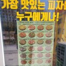 피자스쿨미사 이미지