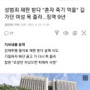 성범죄 재판 받다 "혼자 죽기 억울" 길가던 여성 목 졸라…징역 9년 이미지