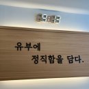 정직유부고한사북점 이미지