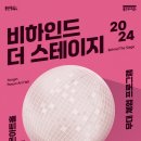 더스테이지 이미지