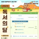 독서의달 이미지