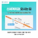 신세계치과의원 이미지