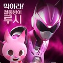 미니특공대-X 이미지